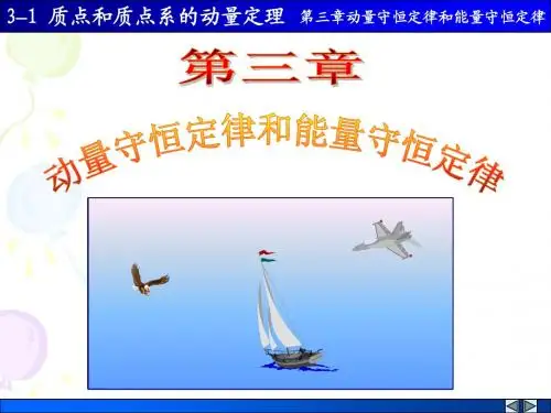大学物理