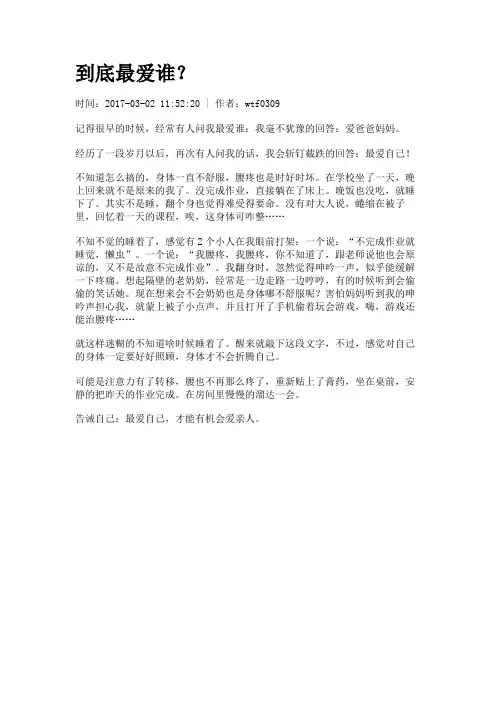 到底最爱谁？