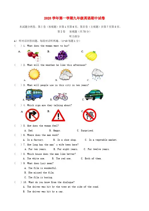江苏省无锡市新区2020届九年级英语上学期期中试题(无答案) 牛津版
