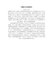 赤霉素处理种子方法