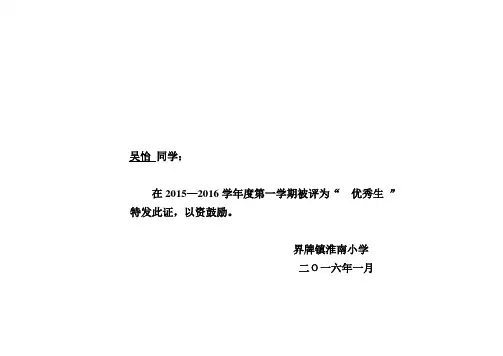 三好学生荣誉证书模板