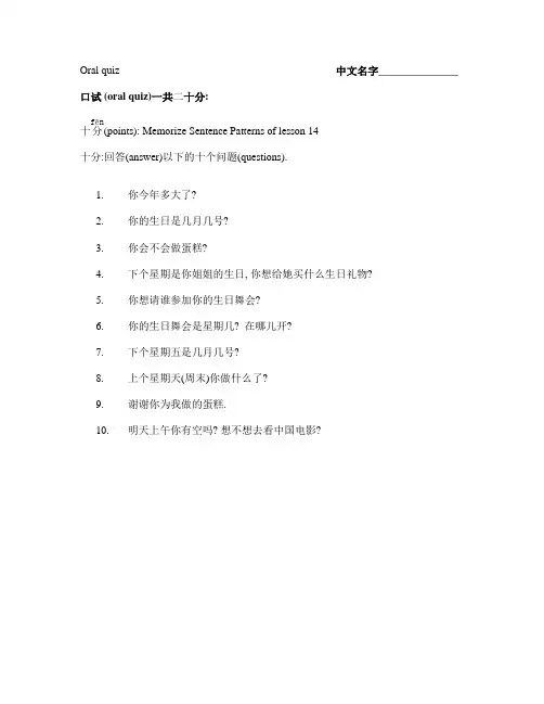 十个问答题