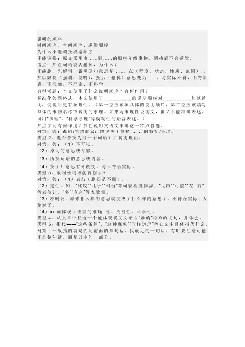 说明的顺序 3