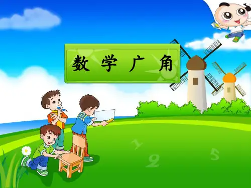 人教2011课标版小学数学三年级下册《7 小数的初步认识   解决问题》公开课PPT课件_139