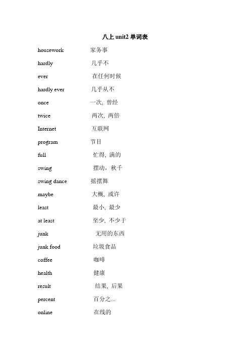 人教版八上英语unit2单词表