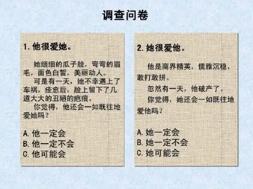 制订调查问卷