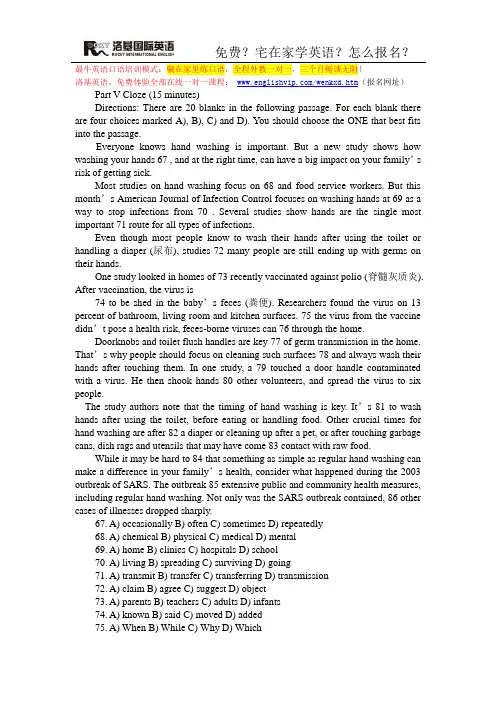 2011年12月英语四级全真预测试卷及答案(3)-3