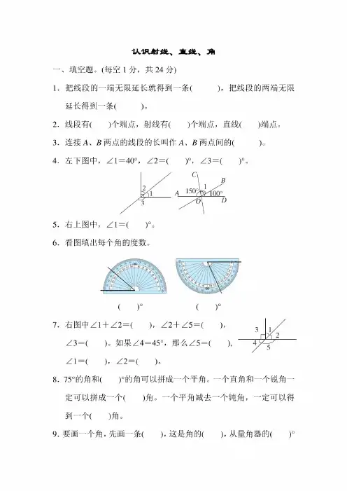 苏教版小学数学四年级上册第八单元培优试题及答案