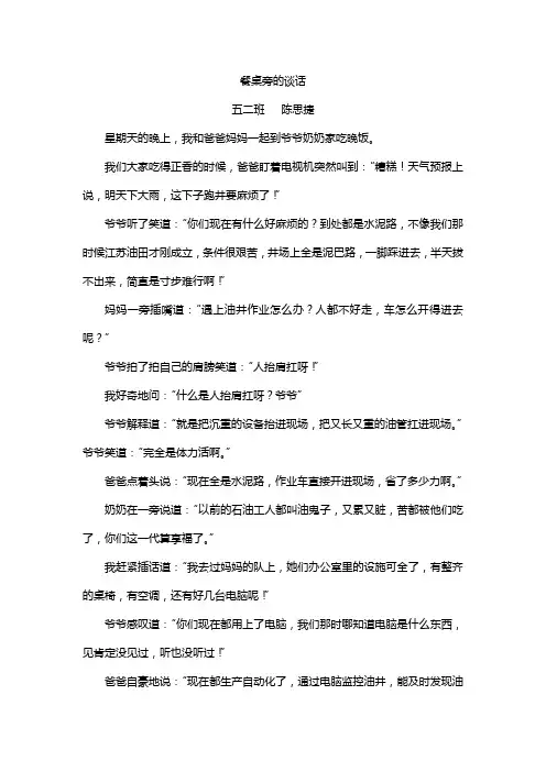 江苏油田的变迁