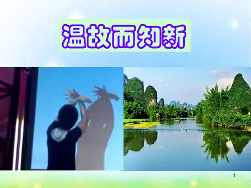 3.4光的折射