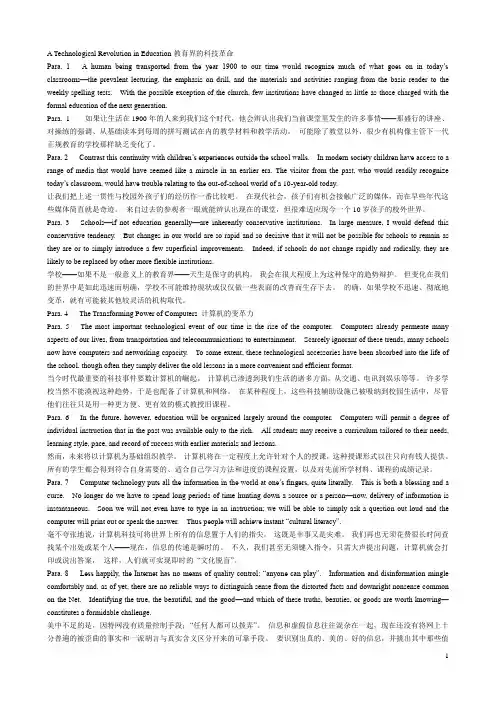 新视野大学英语5原文对照翻译