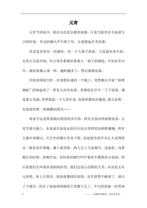 元宵