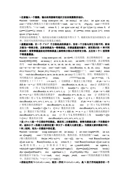 算法程序