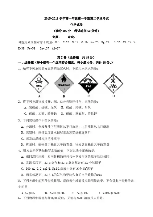 西藏拉萨中学高一上学期期末考试化学试题