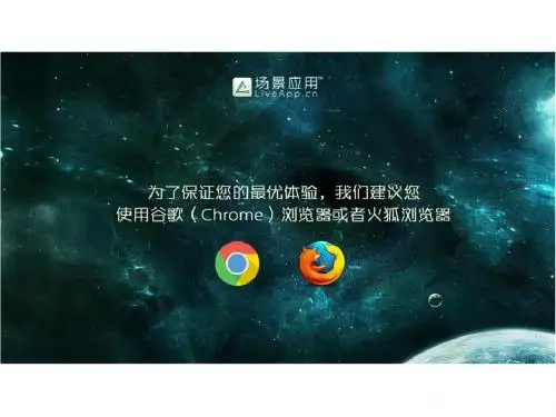 云来场景应用操作指南详细介绍 共60页PPT资料