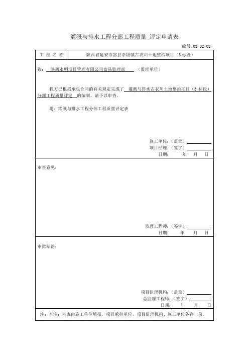 跌水