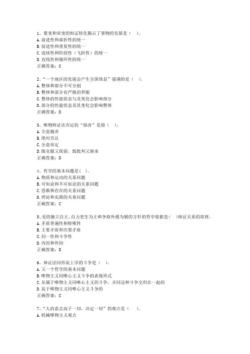 2014澳门特别行政区教师招聘考试公共基础知识试题及答案