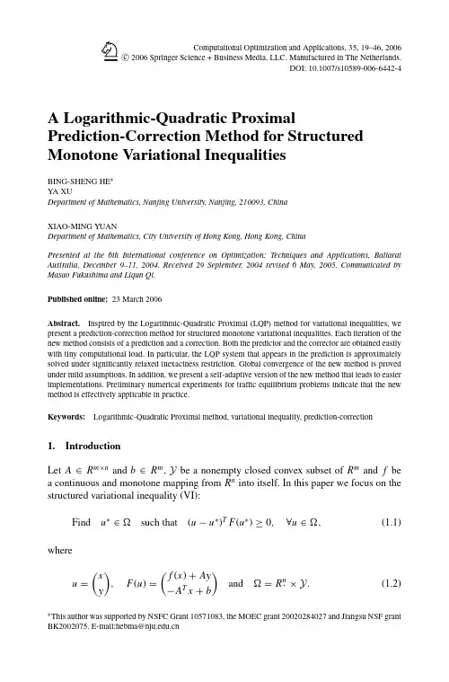 A Logarithmic-Quadratic Proximal Method for