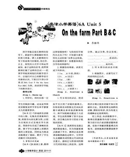 《牛津小学英语》6A Unit 5 On the farm Part B&C