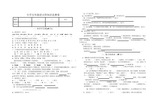 人教版五年级语文试卷(含答案)