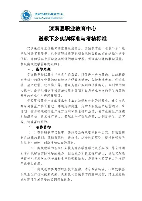实践教学管理规定