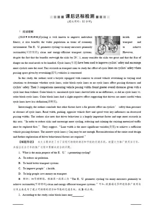 2020版高考英语(外研版)新探究大一轮复习练习：必修4 Module 2 课后达标检测 含答案解析