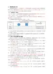 自考项目时间笔记 3项目网络图的绘制