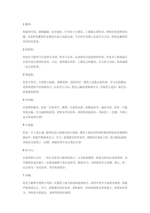评语