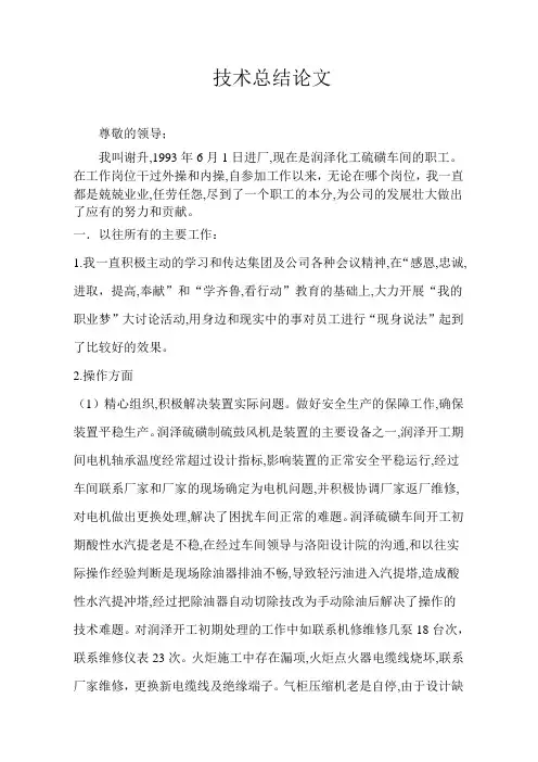 技术总结或论文