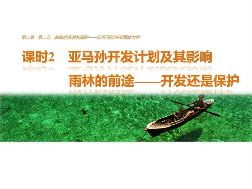 【创新设计课堂讲义】20162017学高二地理人教版必