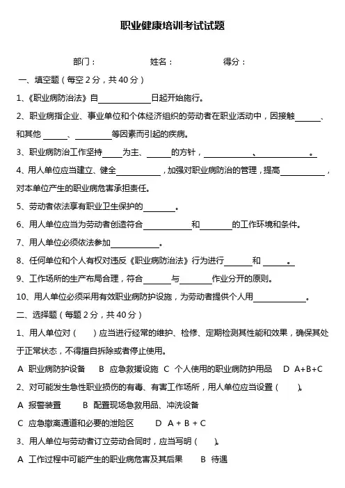 汽修行业培训考试试题及答案及职业评估