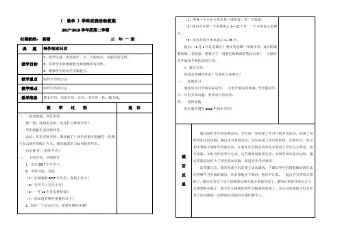 制作活动日历
