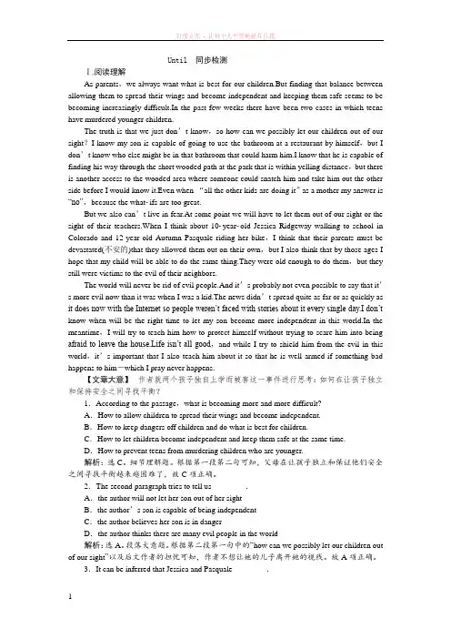 高中英语必修book8unit1同步检测