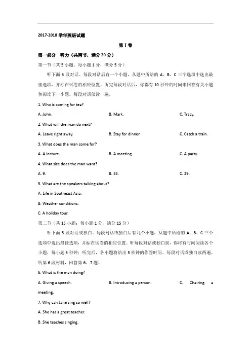 2017-2018学年安徽省合肥市第三中学高二分班考试英语试题