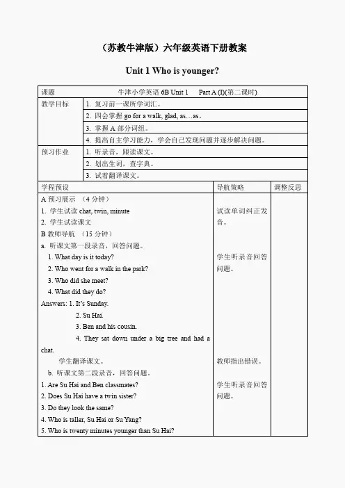 (苏教牛津版)六年级英语下册教案 Unit 1(11)