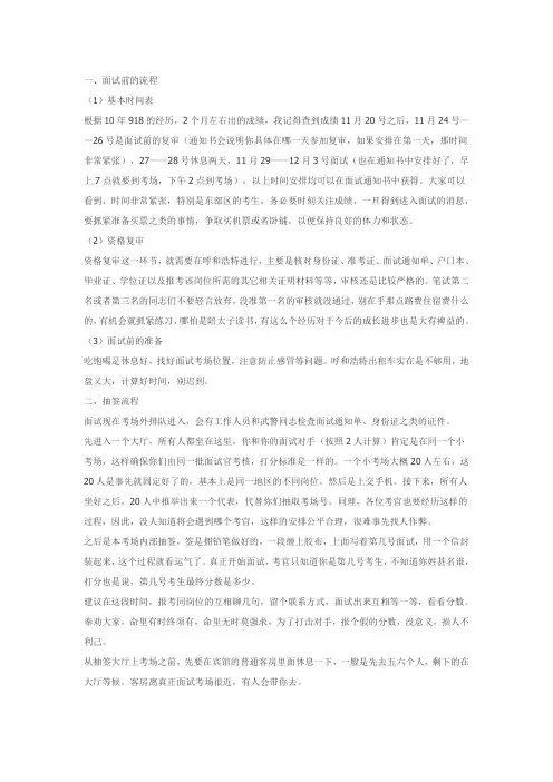 面试前准备