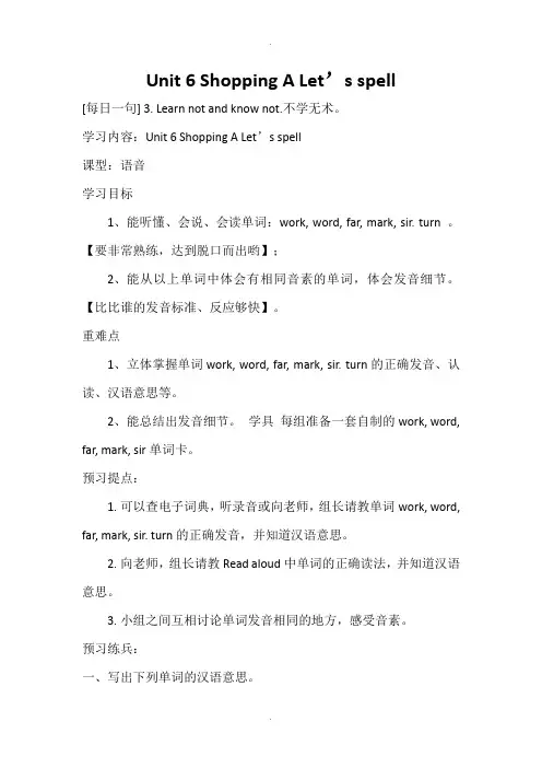 人教版pep版四年级英语下册Unit 6 A Let's spell