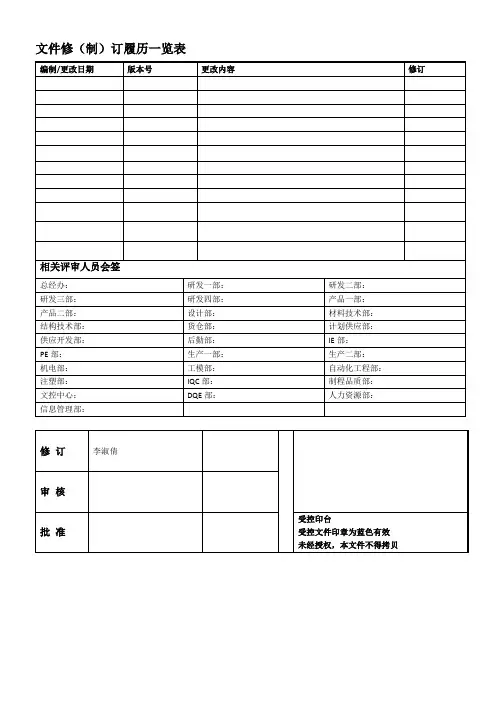 手机硬件性能及可靠性测试标准(1)
