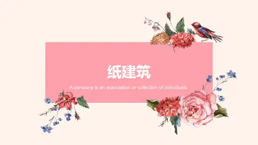 坂茂纸建筑研究
