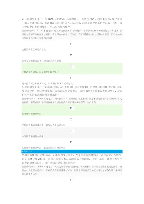 售后处理规则【二】