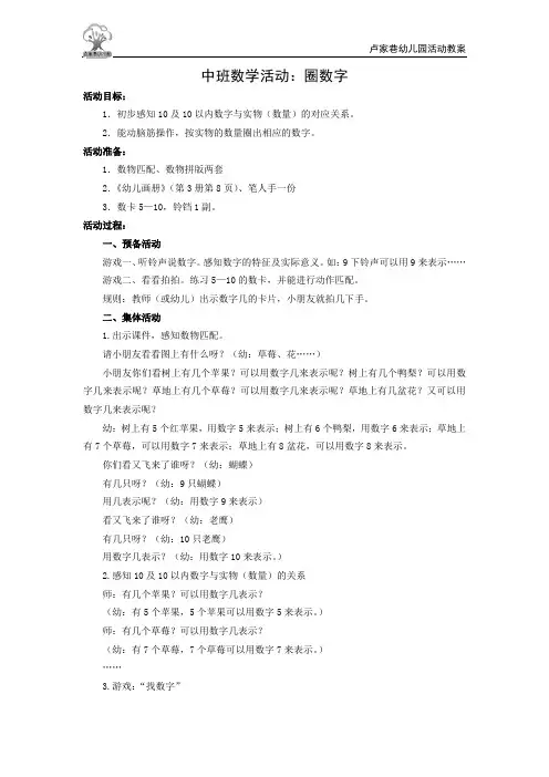 圈数字