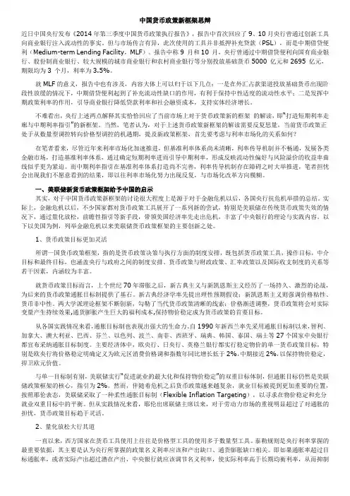 2015金融学考研时事热点分析