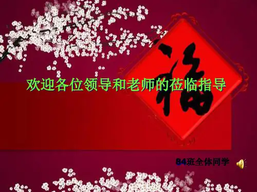 彩色的翅膀公开课3六年级语文上册人教版PPT课件