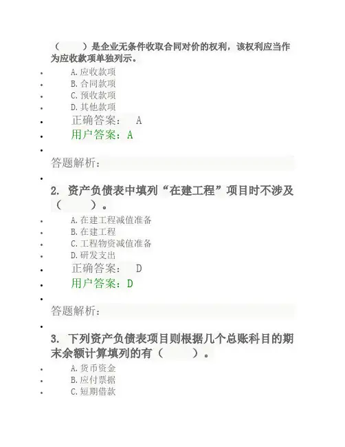 2019年常州会计继续教育