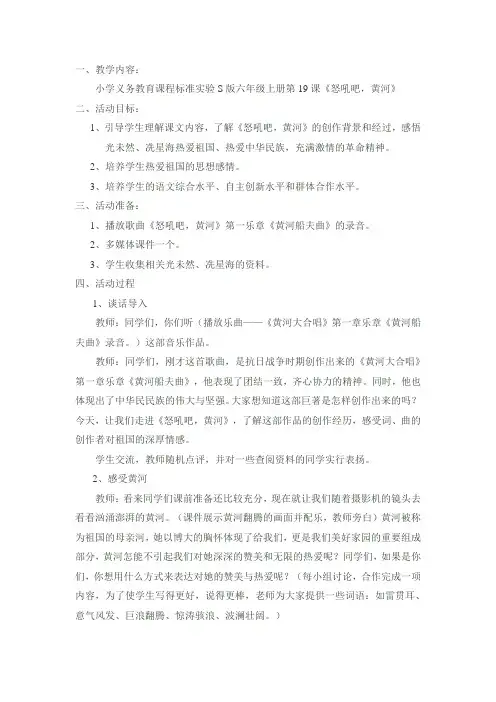 怒吼吧黄河