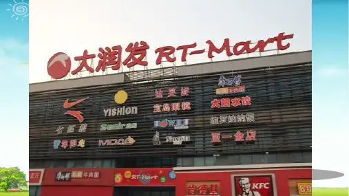 小学部编版道德与法治 学会看包装.pptx