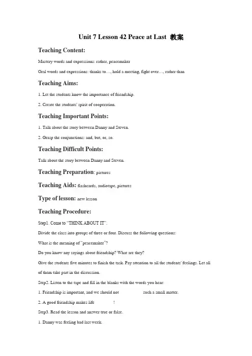 冀教版九年级英语全册Unit 7 Lesson 42 Peace at Last教案