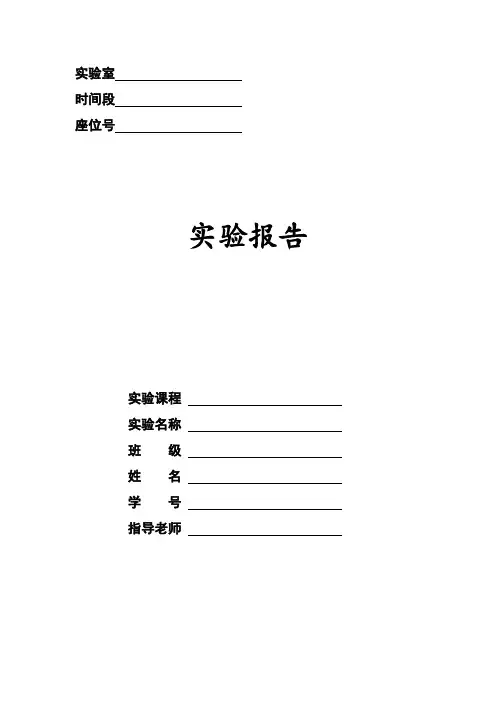通信电子电路高频功率放大器的设计仿真 2