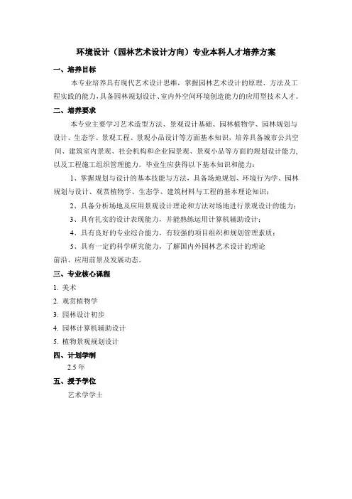 机械设计制造及其自动化专业(本科)课程设置表