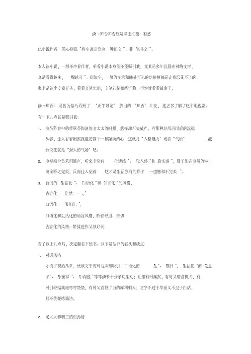 《知否知否,应是绿肥红瘦》